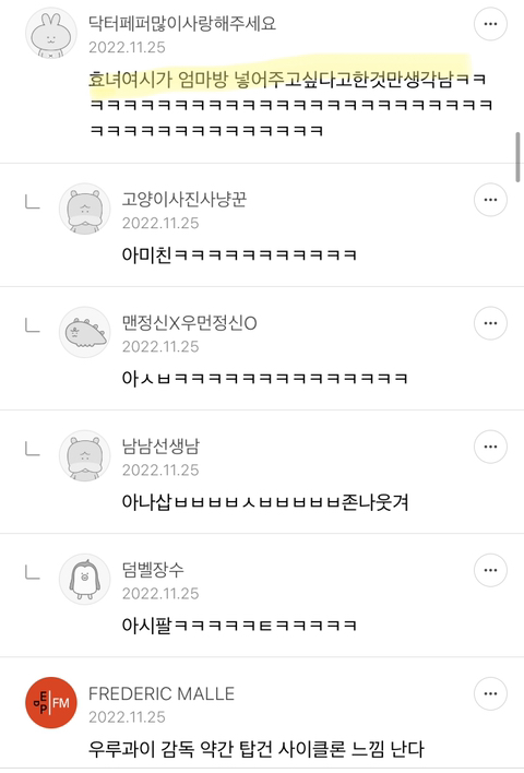 여시하다 본 웃긴 댓글들 | 인스티즈