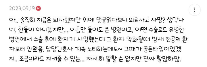 현재 우리나라 병원 현실 (댓글 캡쳐) | 인스티즈