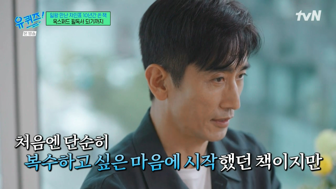 [유퀴즈] 다음 세대한테는 누가 이야기를 해주지? 사과는 못받으셨지만 할머니의 마음을 편하게 해드리고 싶다.jpg | 인스티즈