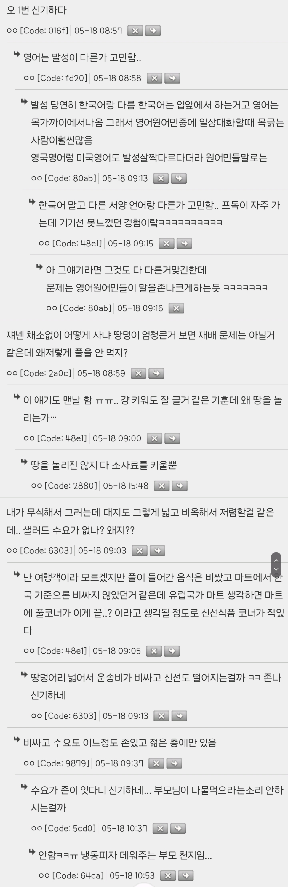 미국 여행 한달로 본 미국 특 | 인스티즈