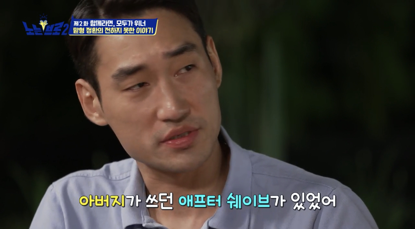 오랜 동료 구본길도 처음 듣는다는 김정환의 아버지 이야기 | 인스티즈