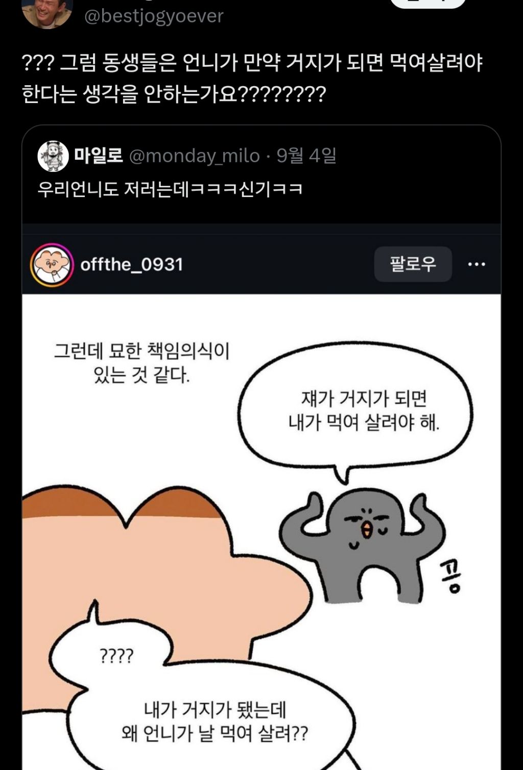 언니생각 이미지
