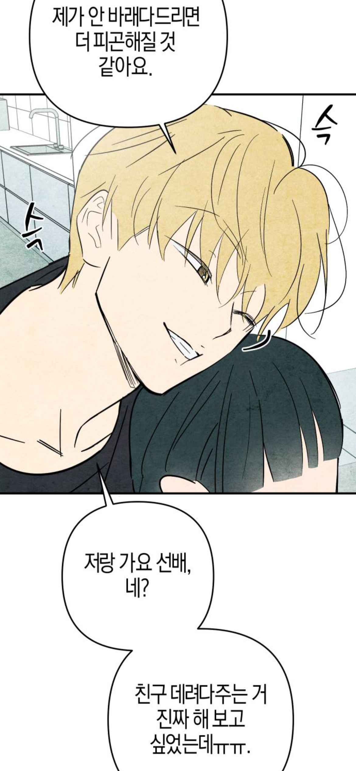 연하의 맛이란게 원래 이렇게 고자극인가..?🤪 | 인스티즈