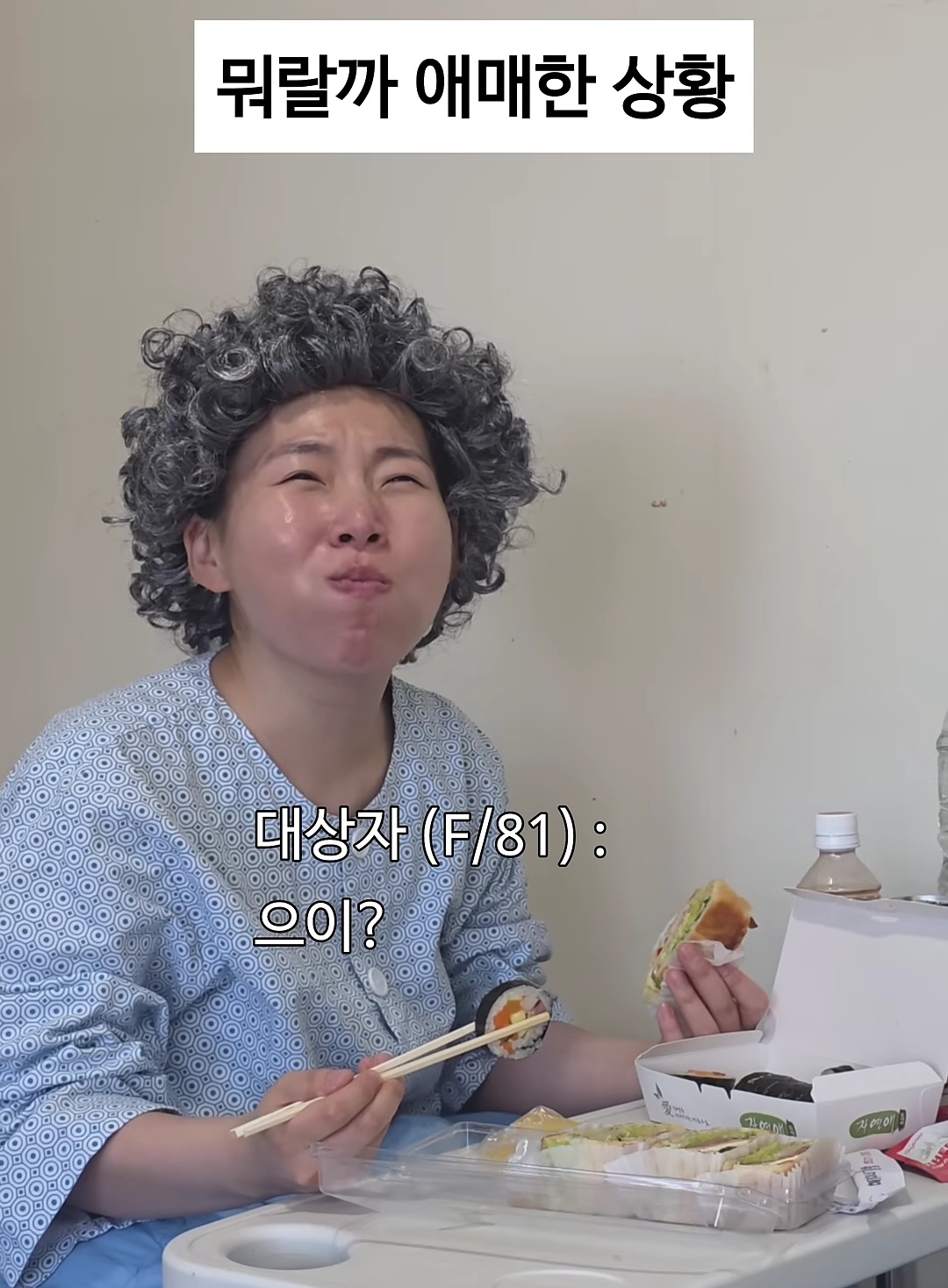 간호사들이 뭐라하기엔 되게 애매한 상황 | 인스티즈