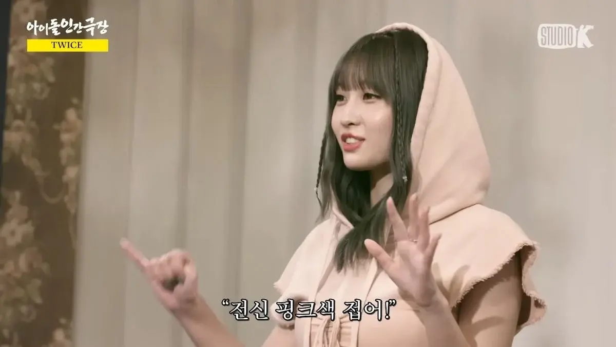 나만 보기 아까워서 올리는 트와이스 거꾸로 손병호 게임ㅋㅋㅋㅋㅋㅋ | 인스티즈