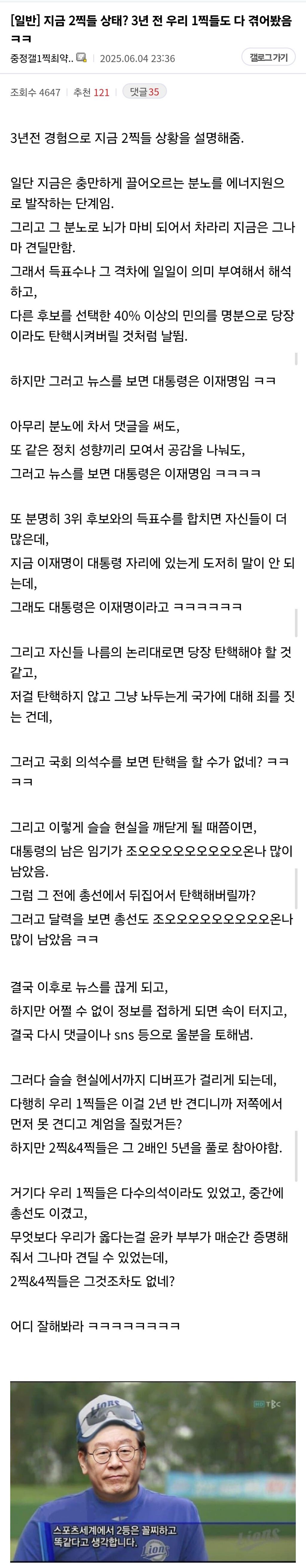 2찍들 현재 심리상태 개공감ㅋㅋㅋㅋㅋㅋㅋㅋㅋㅋ | 인스티즈