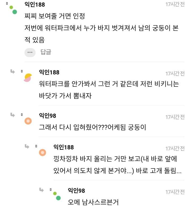 워터파크에 이런 수영복 입고 가면 대참사 날까..? | 인스티즈