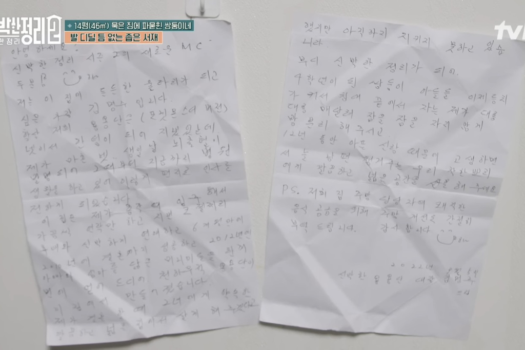 [신박한정리2] 쌍둥이네가족 보금자리 환골탈태 | 인스티즈