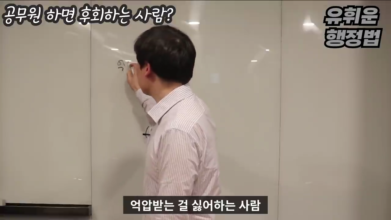 공무원과 안 맞는 사람들의 특징 - 공무원 조직의 특징 | 인스티즈
