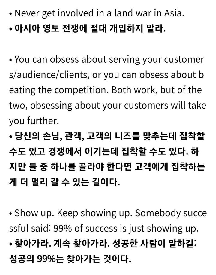 68세 미국 작가의 68가지 작은 오지랖.jpg | 인스티즈