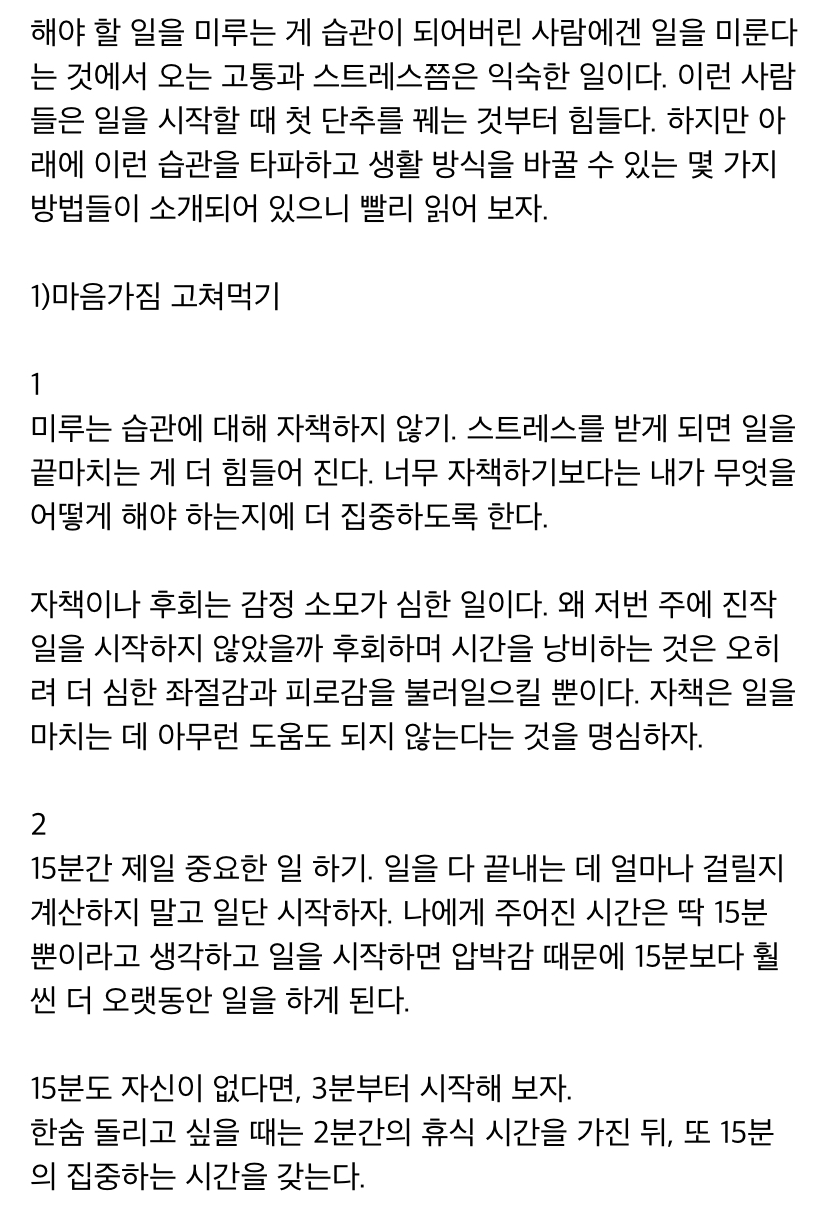 인생이 이유없이 불행하게 느껴진다면 습관 점검 | 인스티즈