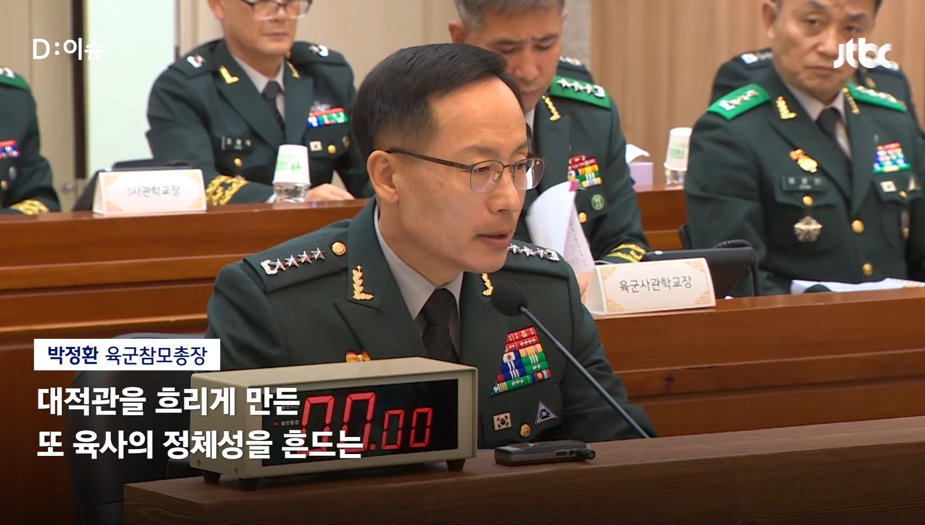 육군참모총장: 육사의 설립 취지와 목적은 광복운동, 항일운동 학교가 아니다 | 인스티즈