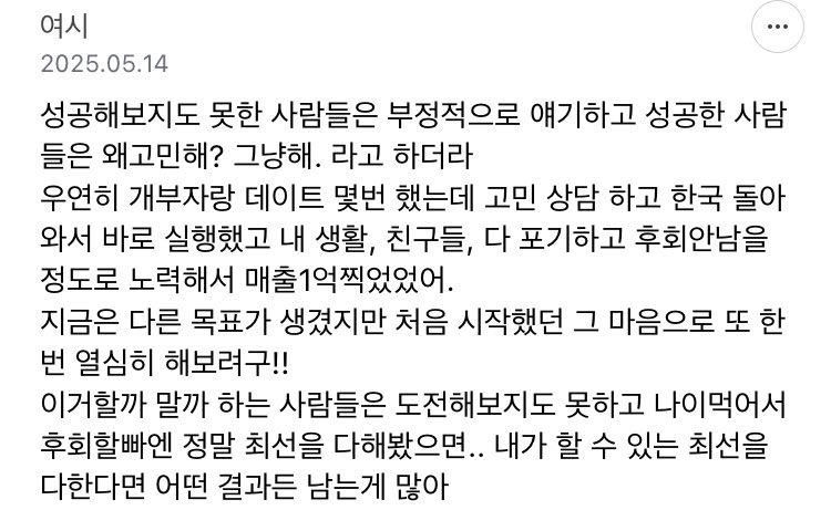 본인 인생 망할거 같은 느낌이 강한 애들아.jpg | 인스티즈