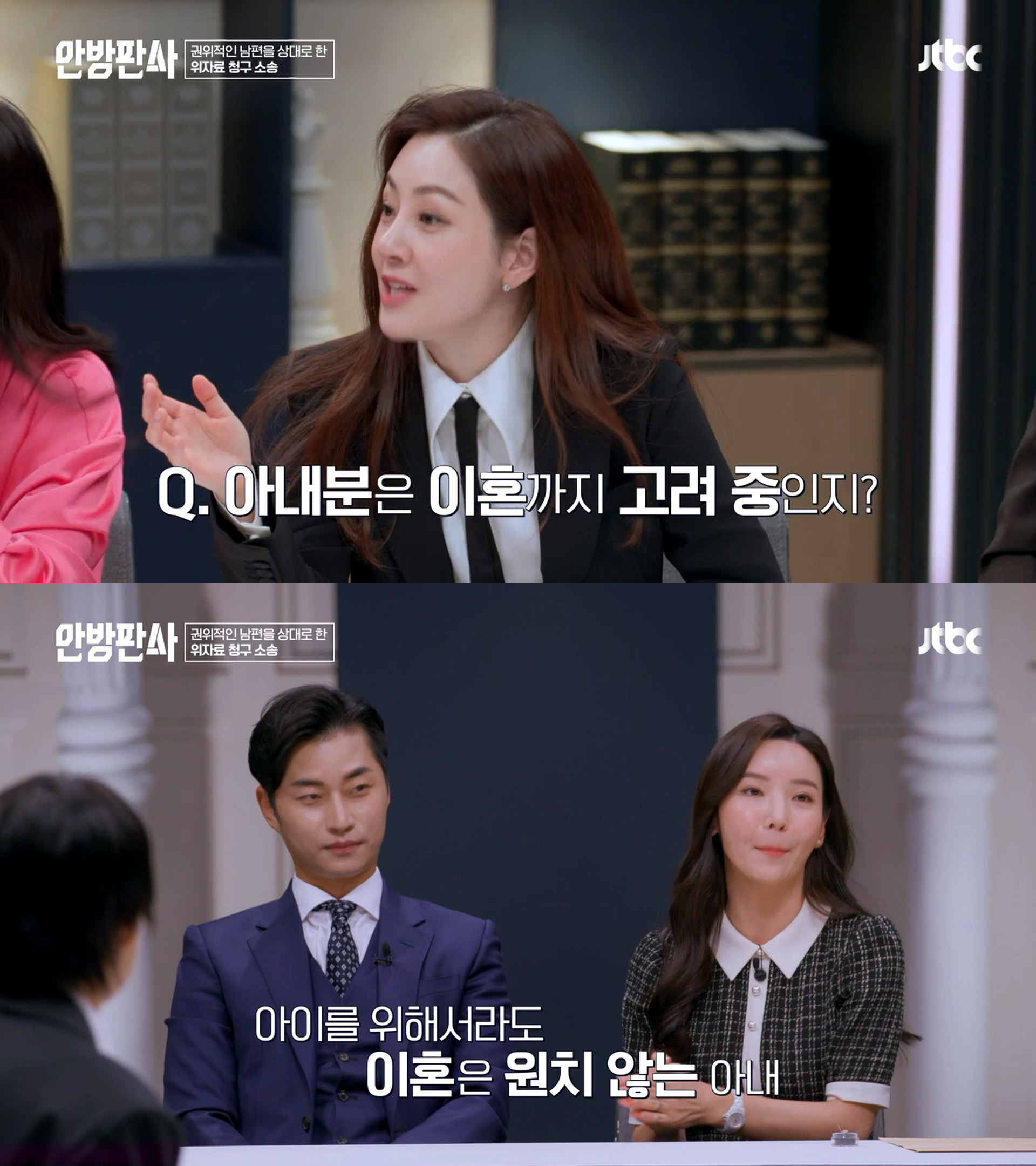 [안방판사] 무시하고 가스라이팅 하는 가부장 남편 고소한 아내 | 인스티즈