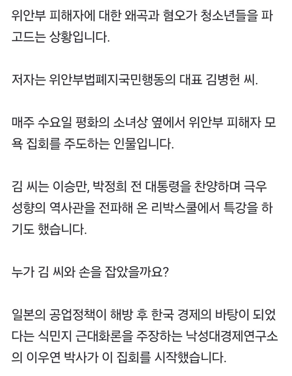 '위안부 모욕' 책, 학교에도 버젓이'혐오' 어떻게 막나 | 인스티즈