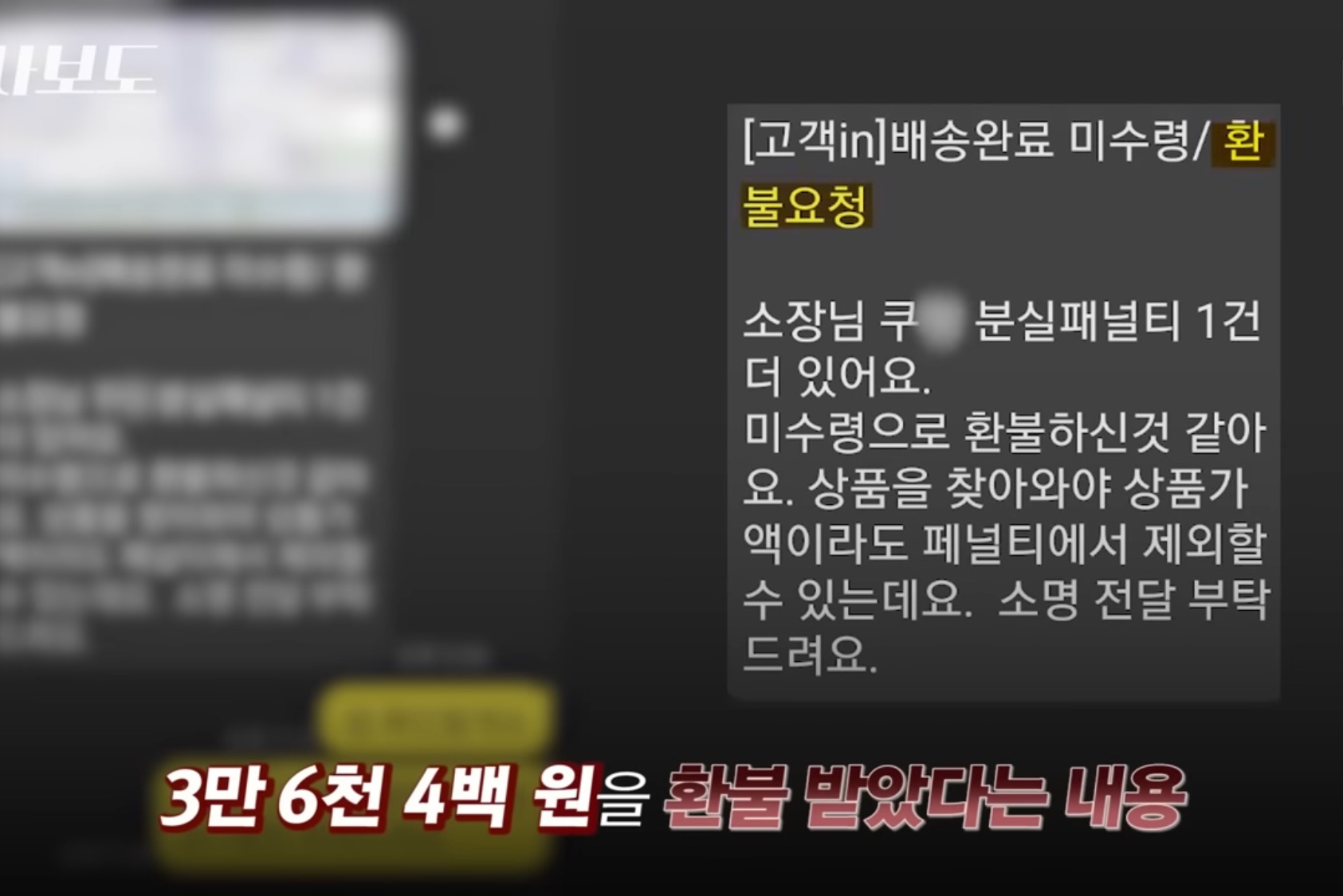 쿠팡에서 구매한 생수 4박스가 감쪽같이 사라진 사건 | 인스티즈