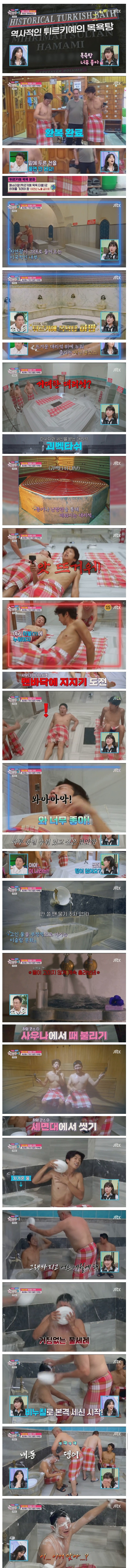 목욕당하는 반려견 체험 가능한 튀르키예 목욕탕 | 인스티즈