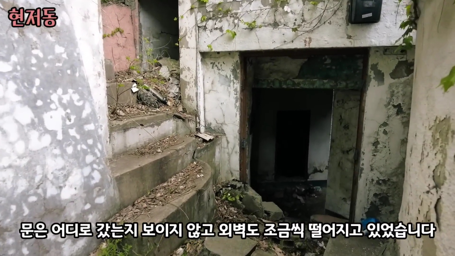 유령마을이라 불린다는 서울 달동네 현저동.jpg | 인스티즈