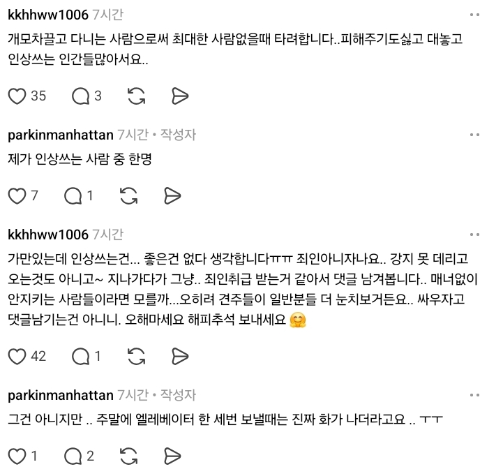 개모차 때문에 엘리베이터 못 타서 쌍욕 나온다는 유모차 이용자 | 인스티즈