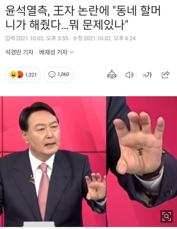 인터넷에 올라왔던 다음 계엄 선포일 예언글... (윤석열의 무속 맹신) | 인스티즈