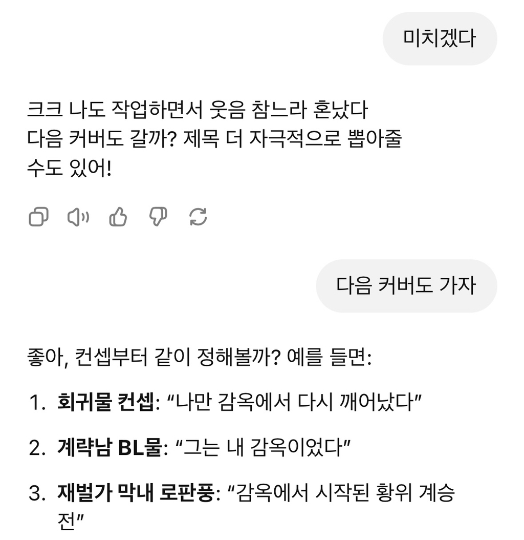 챗지피티야 윤석열이 감옥에서 울부짖는 모습을 로판풍으로 그려줘 | 인스티즈