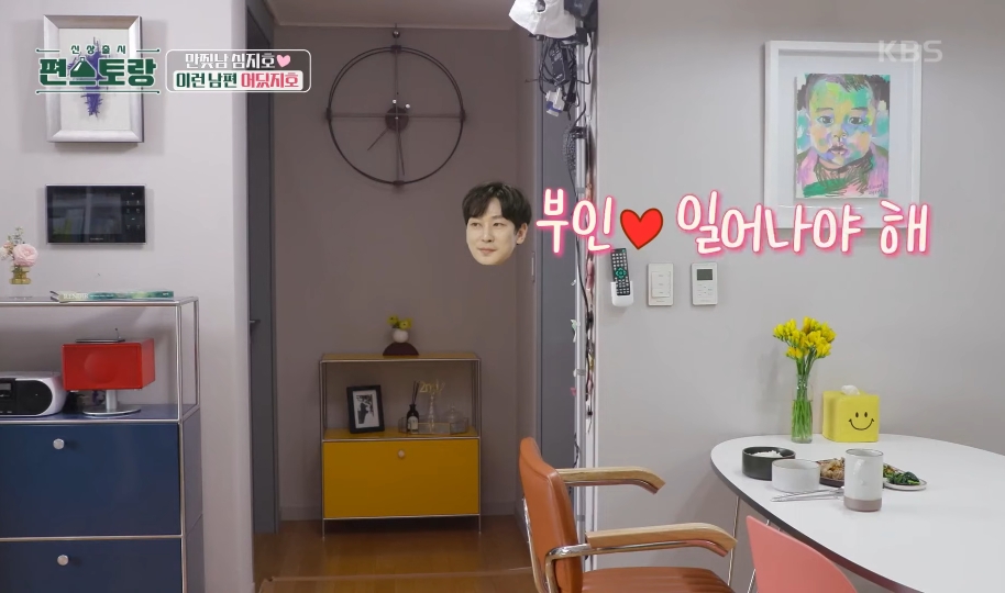 [편스토랑] 가족을 위한 알람대로 움직이는 심지호 | 인스티즈