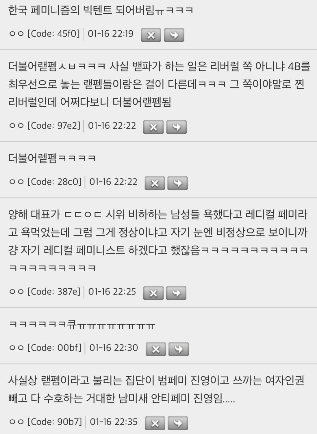 개웃긴게 원래 한국 랟펨들 양해들(배드파더스)이랑 같이 안갔음 | 인스티즈