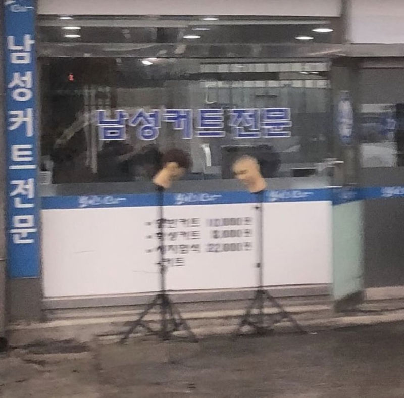 남성컷트전문점 이미지