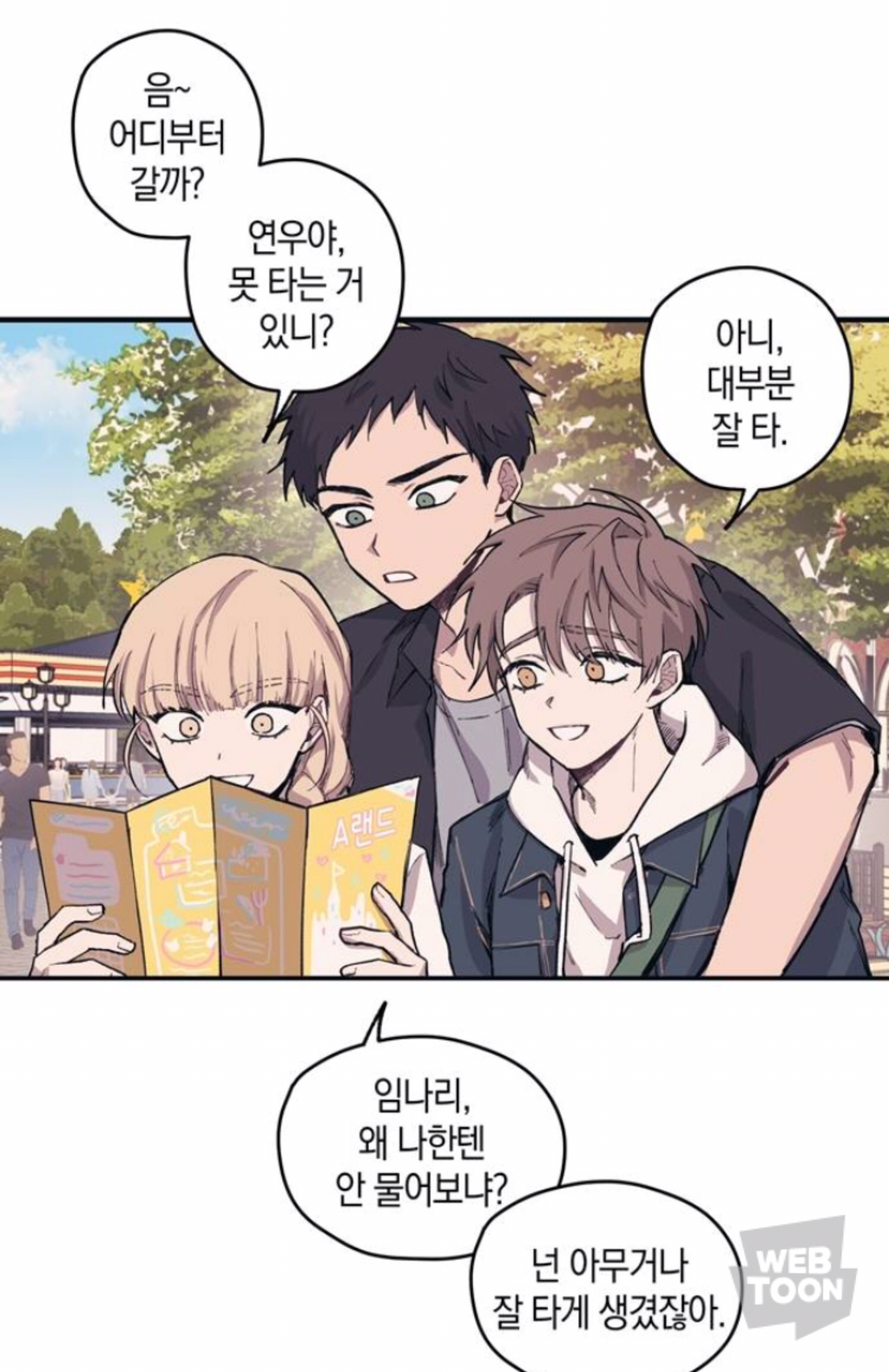 완전히 클리셰를 씹어먹은 웹툰 | 인스티즈