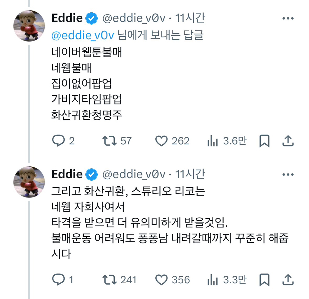 네웹 불매 효과 있음 | 인스티즈