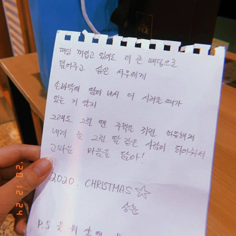 나한테 쓴것도 아닌데 감동받은 오늘자 문상훈 유퀴즈 편지.jpg | 인스티즈