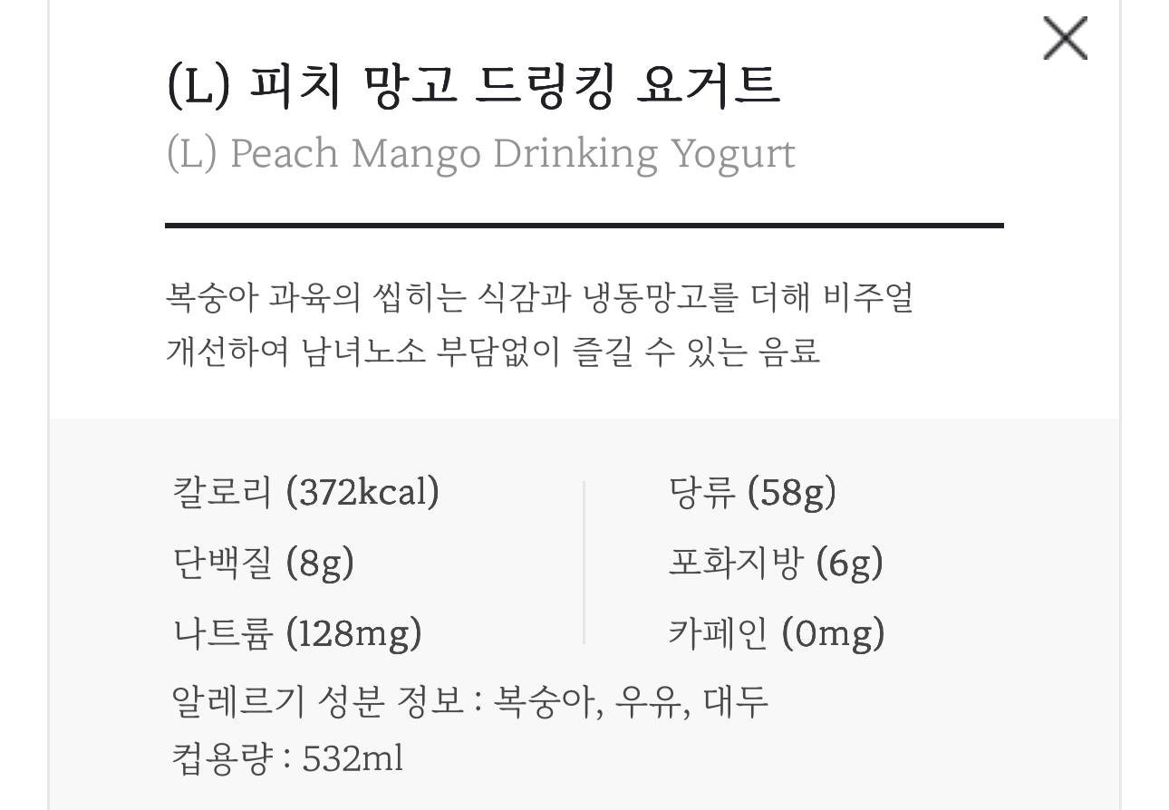 이디야 복숭아 신메뉴 6종 출시 | 인스티즈