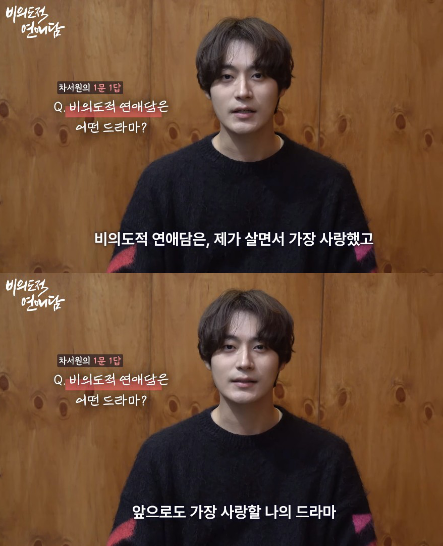 [BL드라마주의] 회사 잘리고 떠난 여행에서 복직 프리패스인 남자를 찾았는데 너무 짱잘폭스.jpgif 차서원×공찬, 비의도적 연애담 | 인스티즈