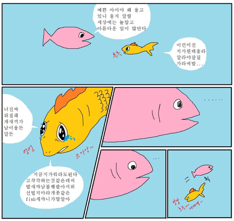 인성나가리 취향 개그 짤모음 | 인스티즈