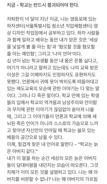 이상한 변호사 우영우를 쓴 문지원 작가가 18살 때 고등학교를 자퇴하면서 썼던 글 | 인스티즈