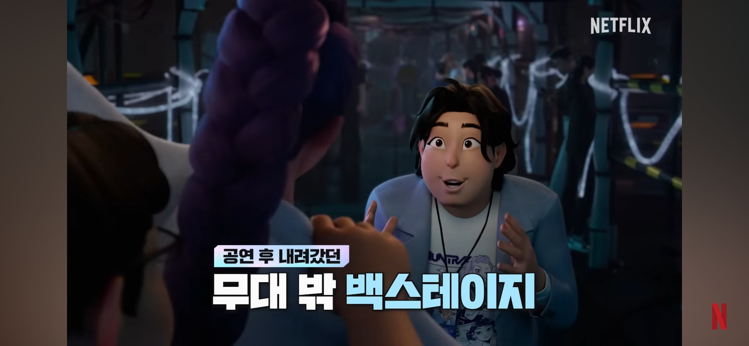 케데헌 감독님피셜 비하인드 스토리 | 인스티즈
