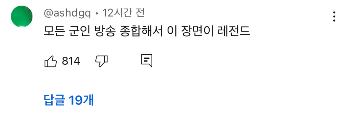 현재 국가에서 보호해야 한다고 난리난 강철부대w 저격수 | 인스티즈