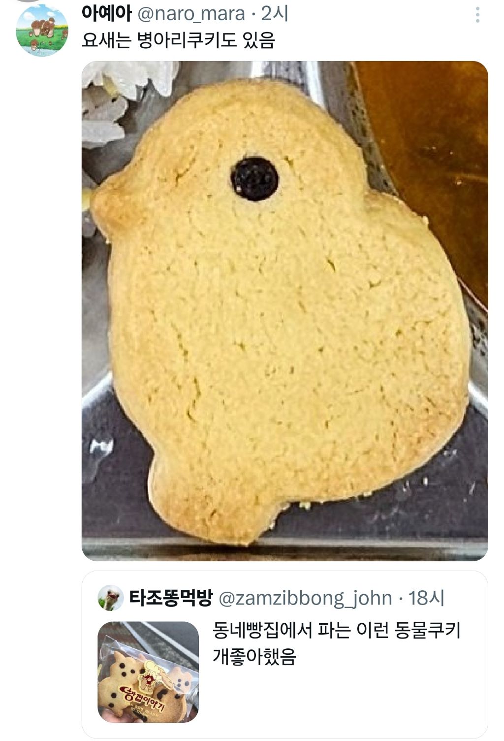 나 이런거 보면 속상함 요즘 디저트가 걍 미감 싸움인거같아서.x | 인스티즈