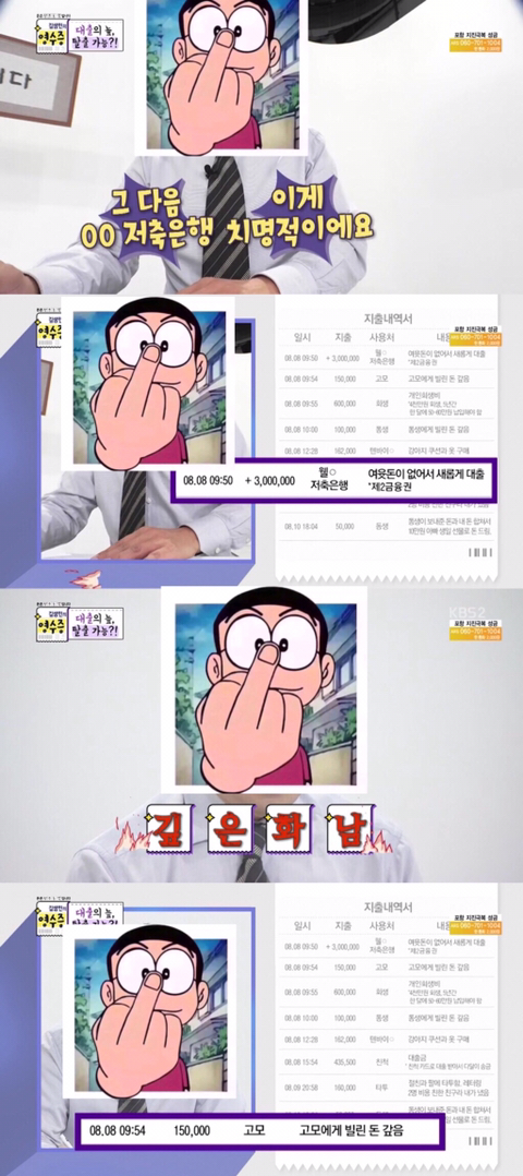 영수증 레전드 의뢰인(역대급 경제관념) | 인스티즈