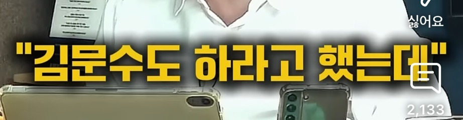 2찍들이 김문수가 사전투표 독려해도 안하는 이유 | 인스티즈