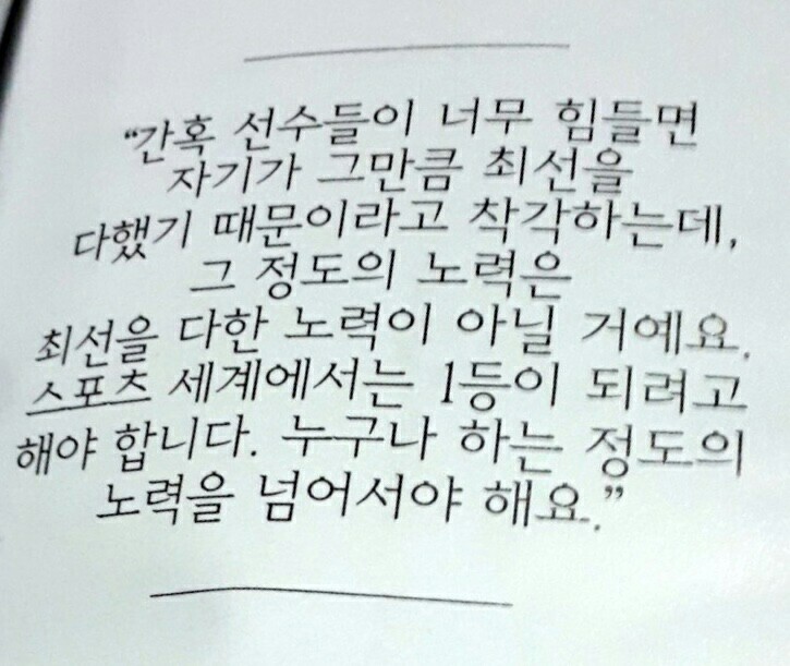 스피드스케이팅 이승훈 운동에 대한 독기 하나는 인정하는 달글 | 인스티즈