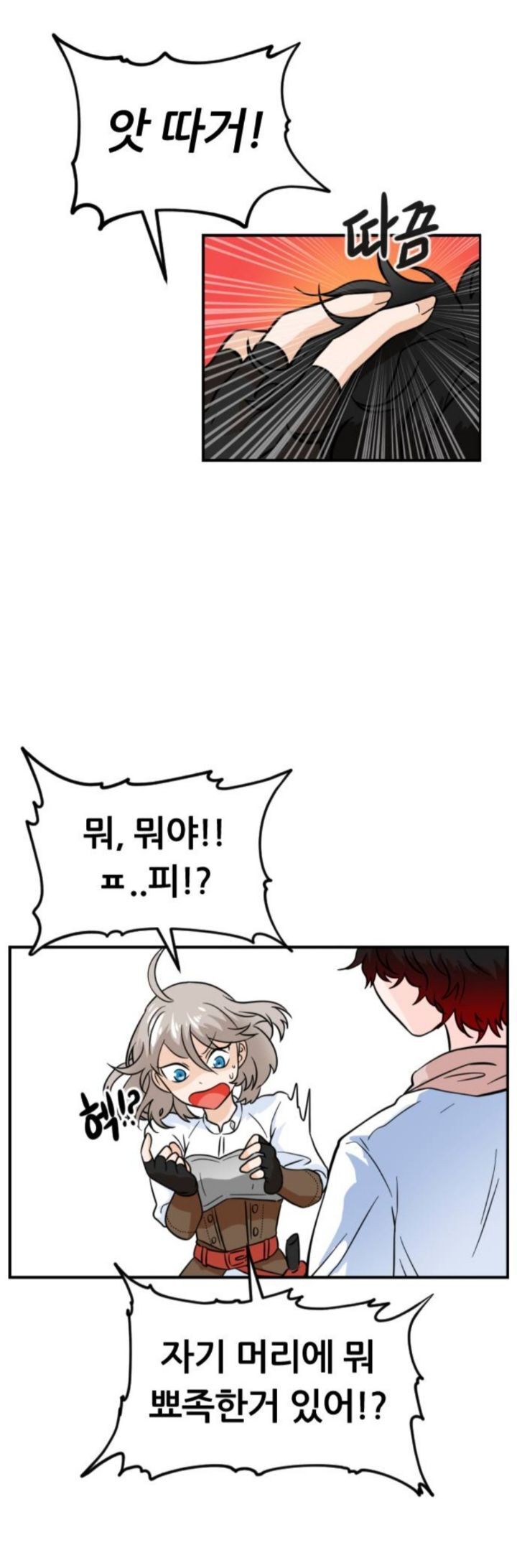 예뻐서 강제 혼인신고 했는데 엄마가 대마왕이라네요, 이거 사기결혼 아닌가요? | 인스티즈
