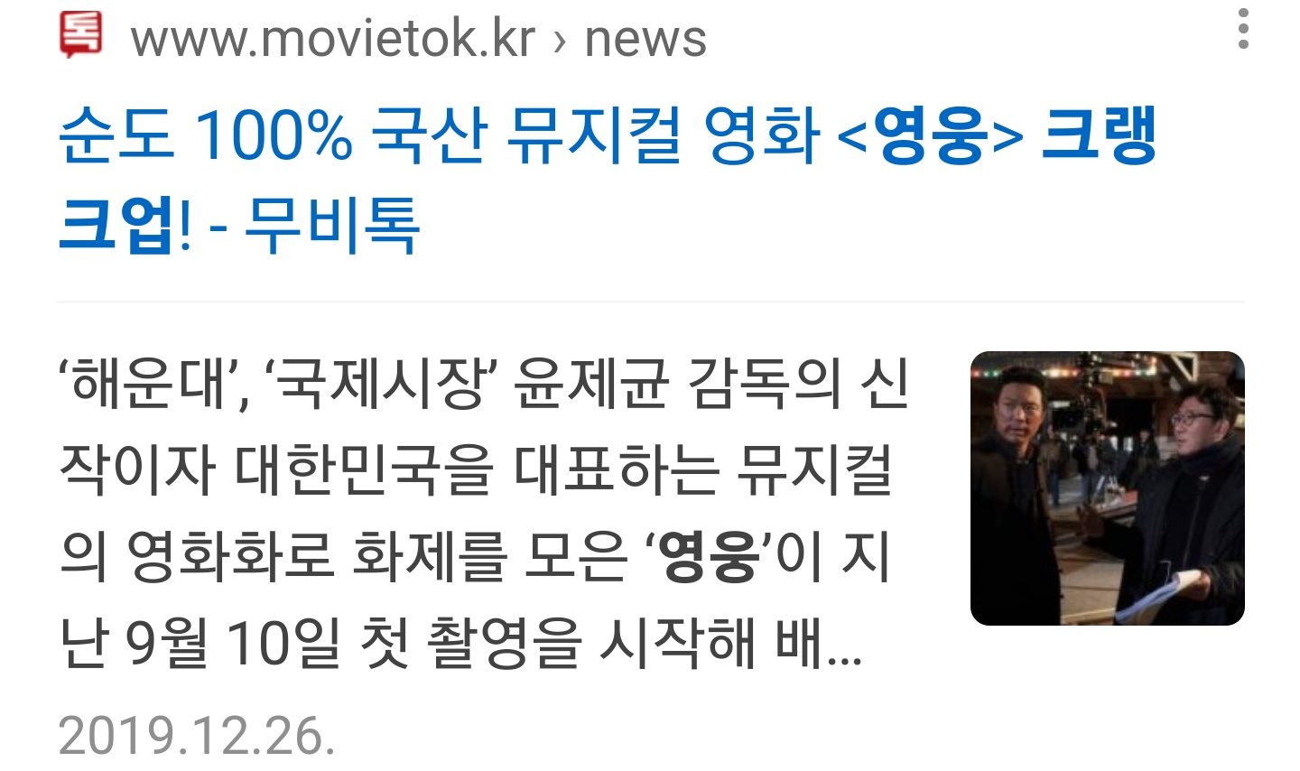 윤제균 감독 뮤지컬 영웅→영화 영웅 각색 정말 잘했다고 생각하는 달글 (스포/충격주의) | 인스티즈