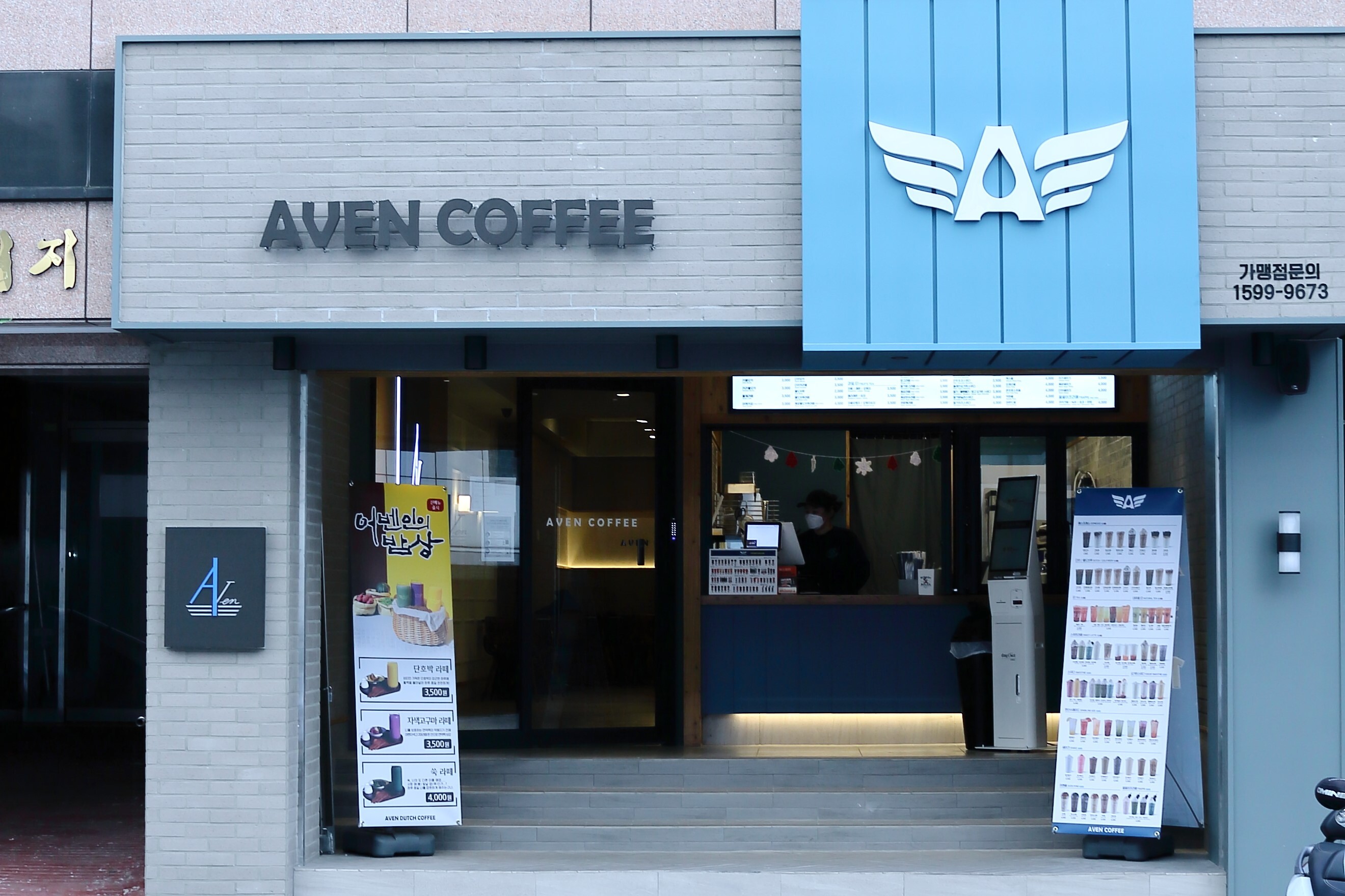 커피시작 이미지