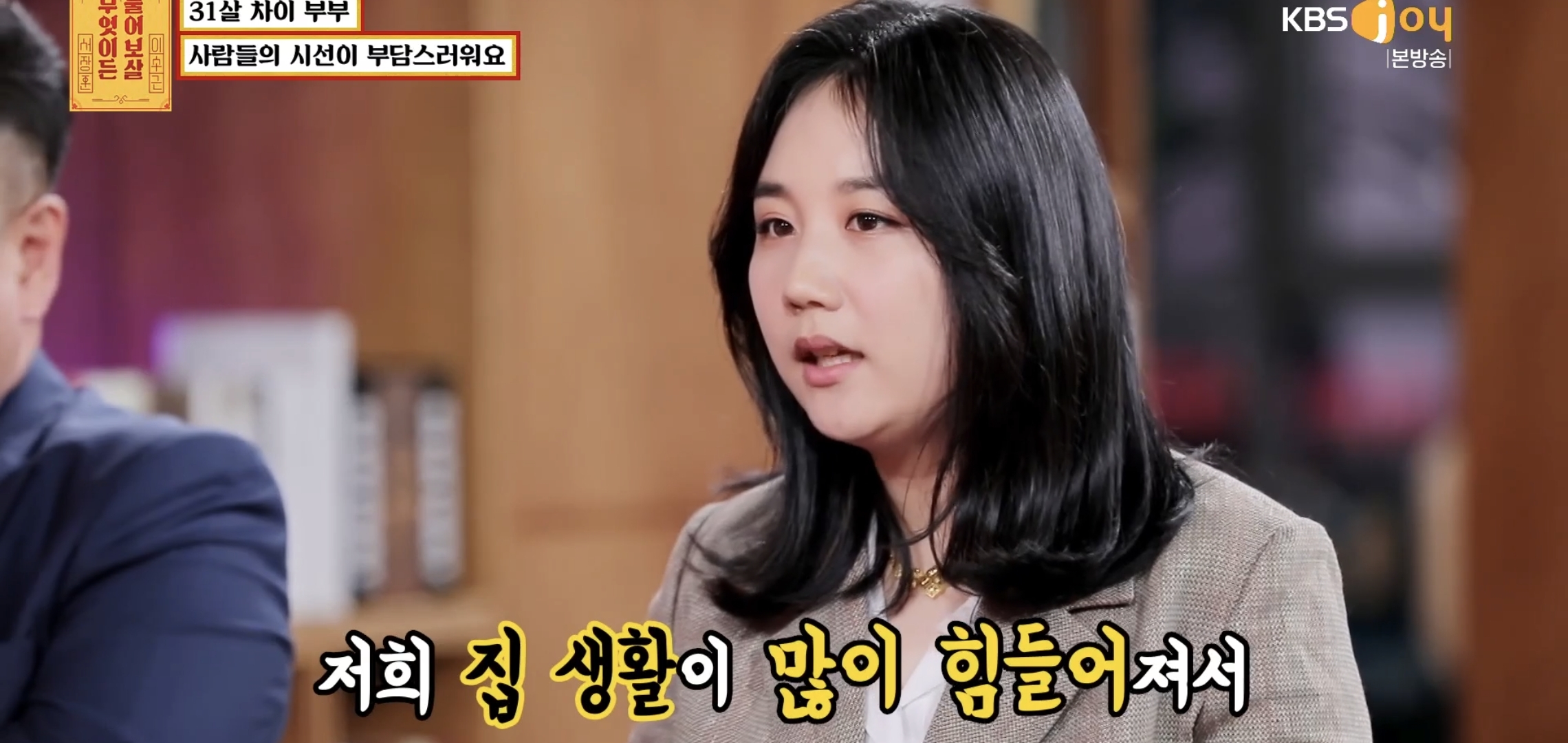 실시간 물어보살에 나온 66살 35살 부부..jpg | 인스티즈