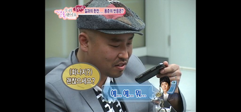 김용준 질투에 엄청 신난 황정음 | 인스티즈