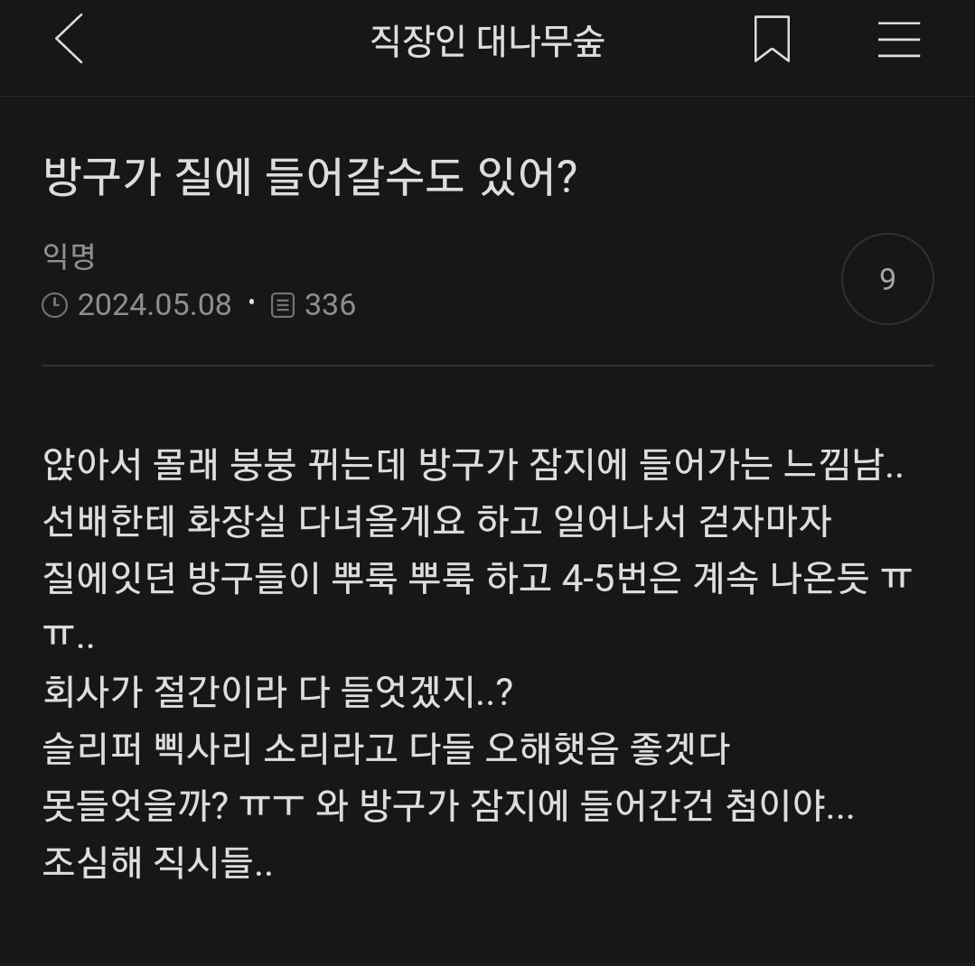 약간 뇌 빠진걸 좋아하는 사람의 여캡 | 인스티즈