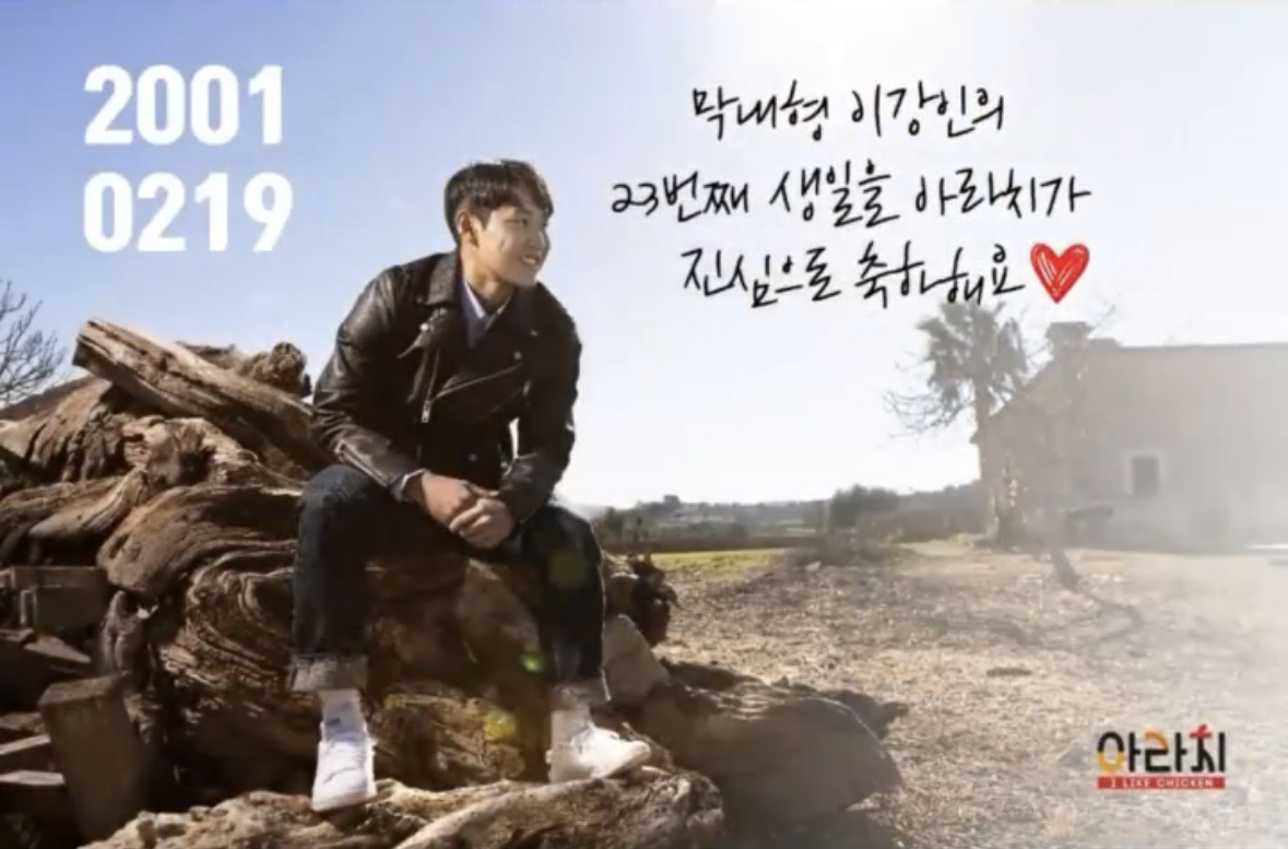 조금 동공지진 일으키게 하는 이강인 생일광고.jpg | 인스티즈