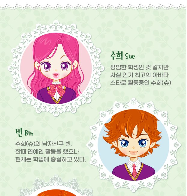 아바타스타 슈 근황.jpg | 인스티즈