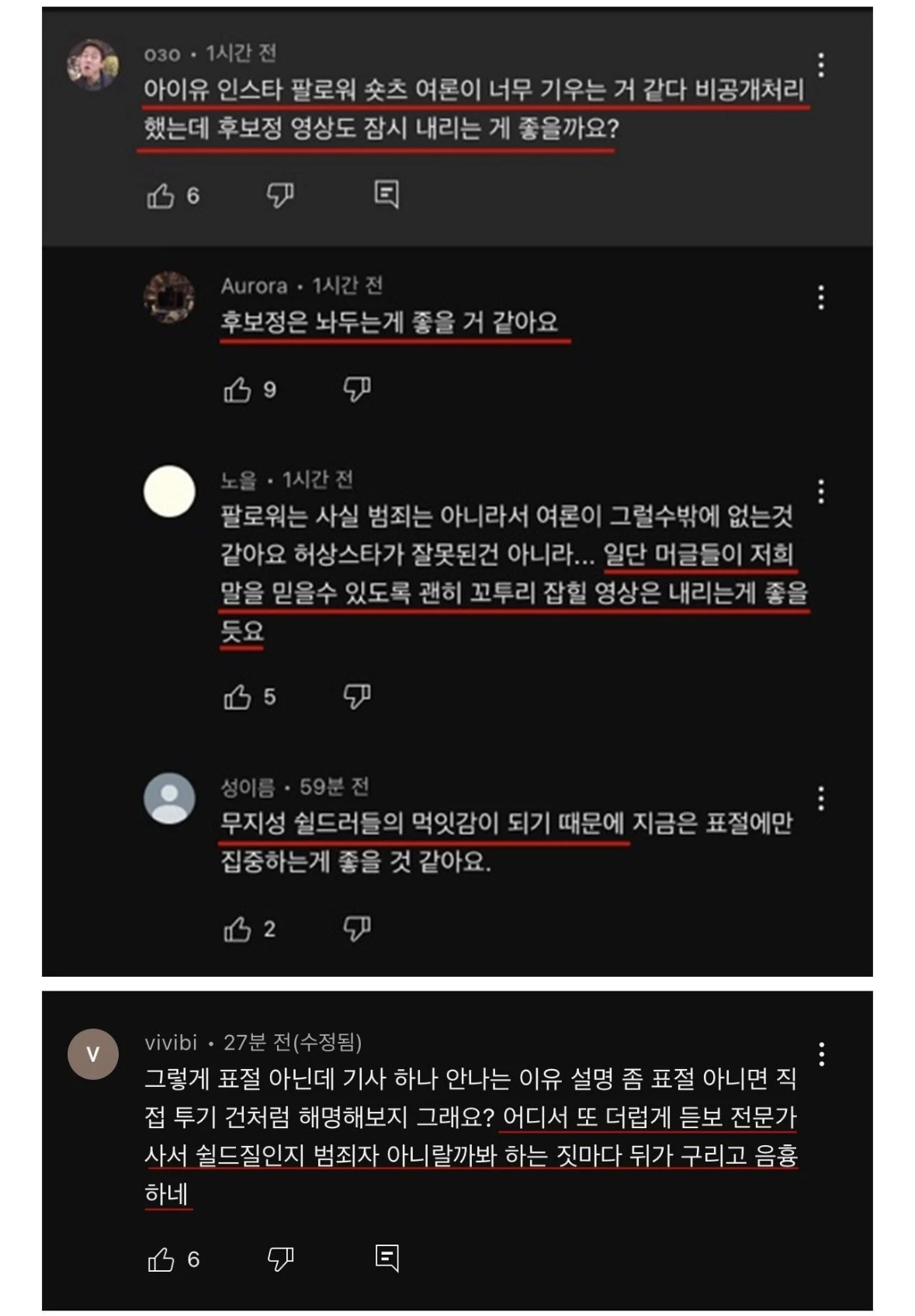 정말 심각해보이는 아이유 안티들 상황..jpg | 인스티즈